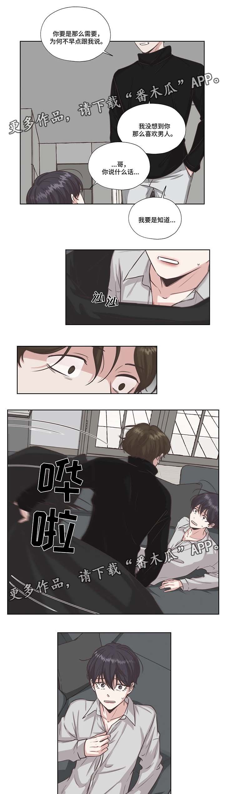 第36章：虐待儿童