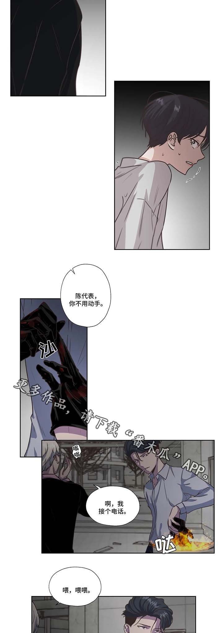 第36章：虐待儿童