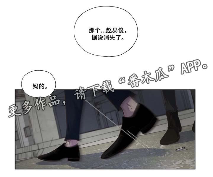 第36章：虐待儿童