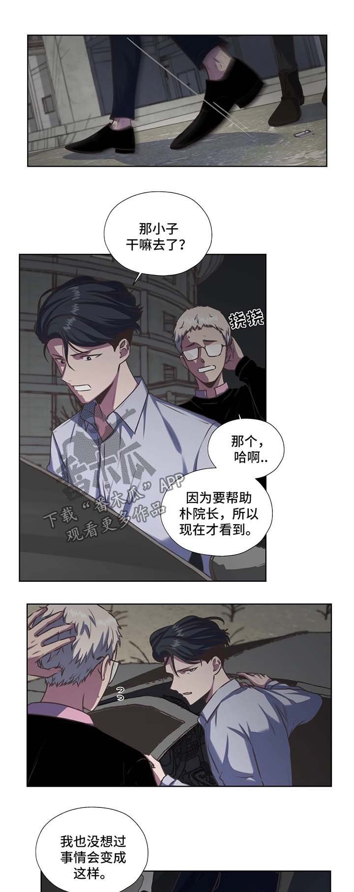 第37章：不要和他走太近