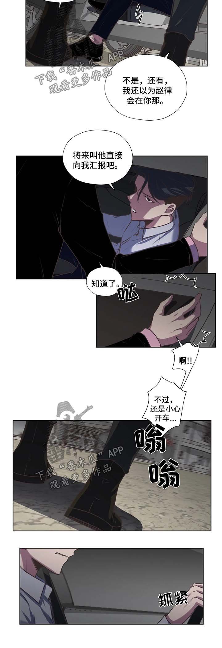 第37章：不要和他走太近
