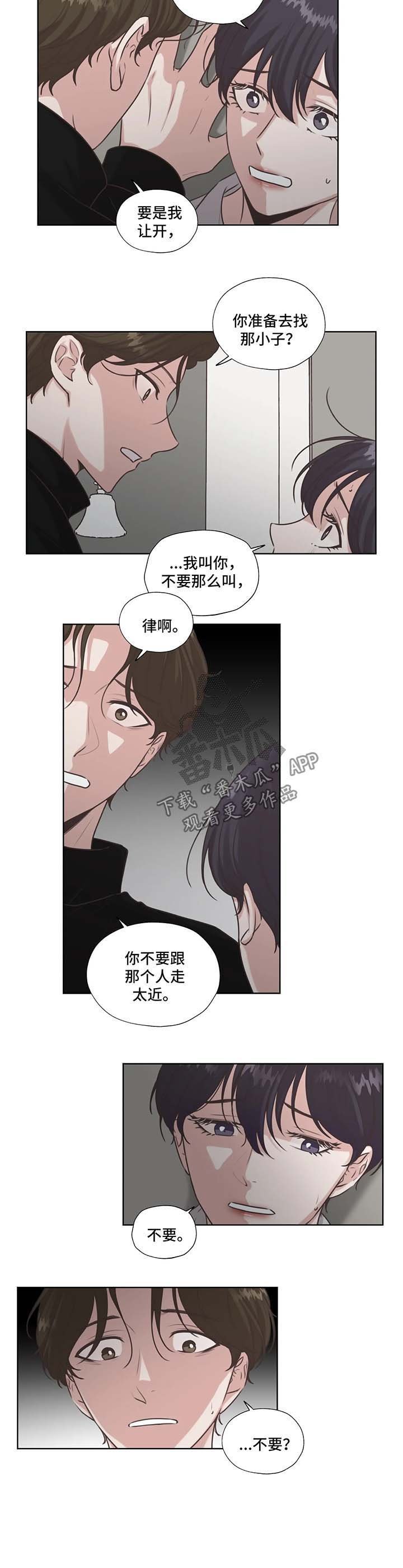 第37章：不要和他走太近