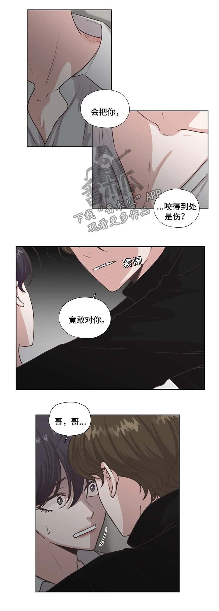 第37章：不要和他走太近