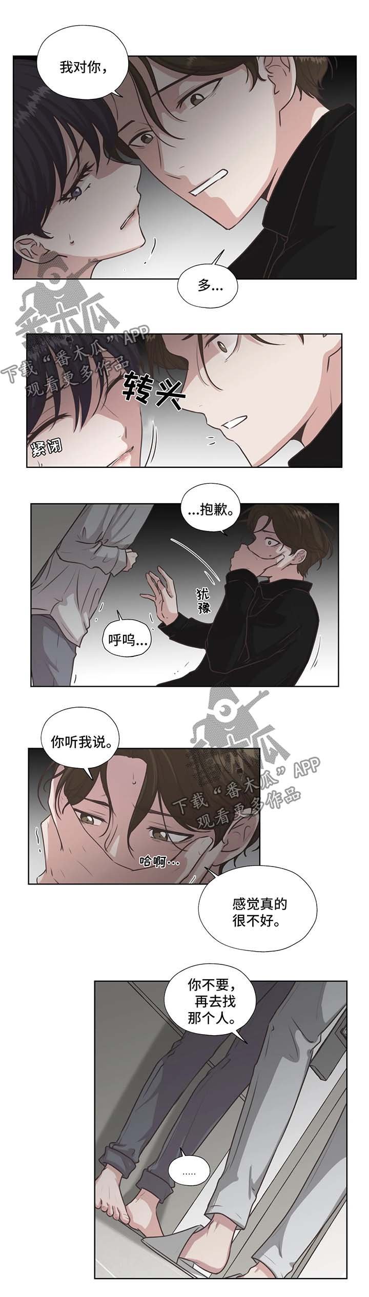 第37章：不要和他走太近