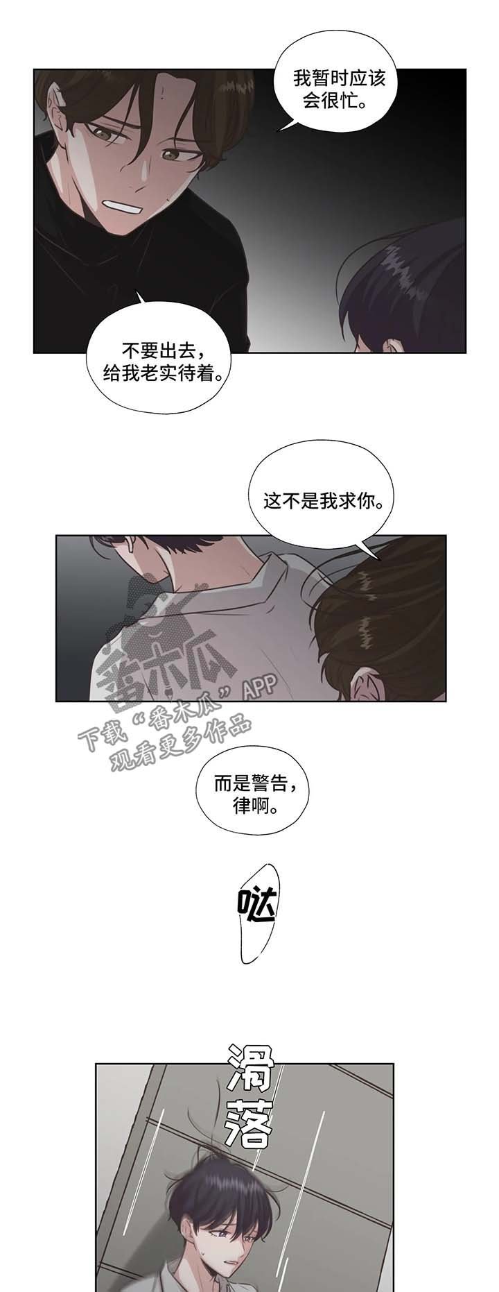 第37章：不要和他走太近