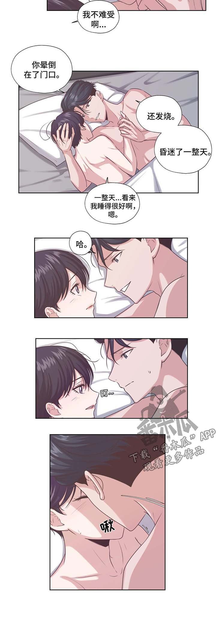 第38章：亲近