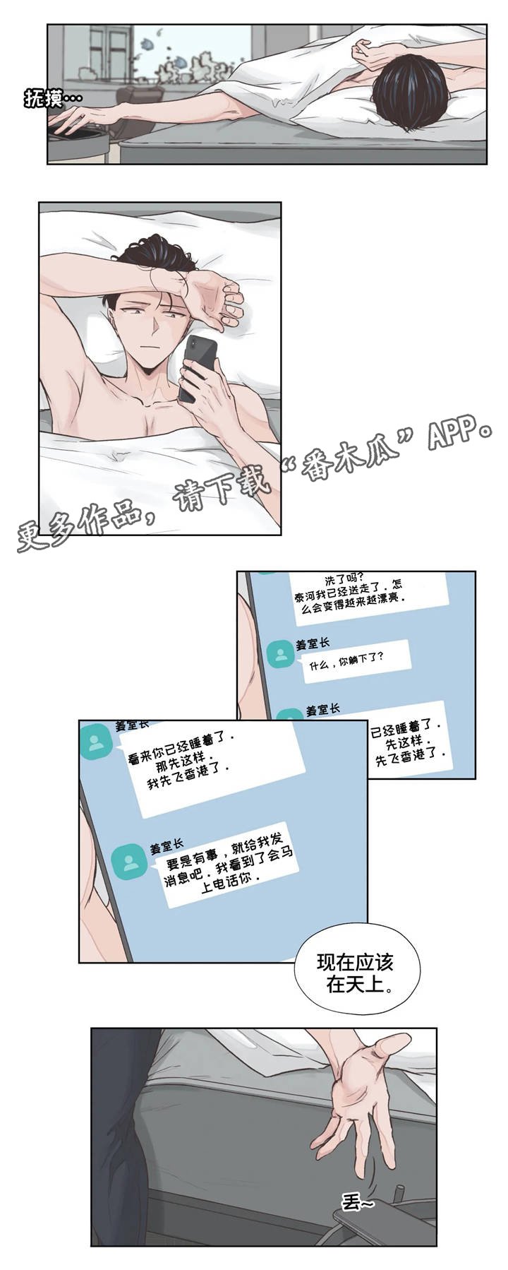 第4章：寻找