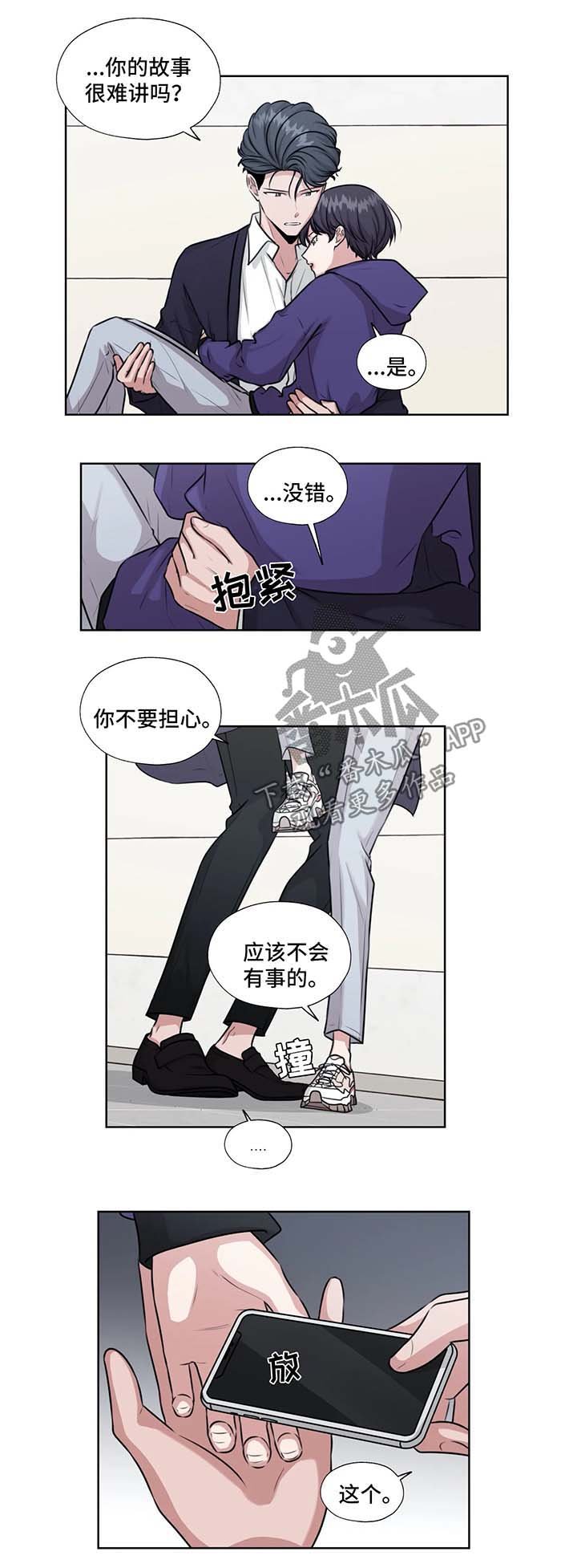 第40章：救出他