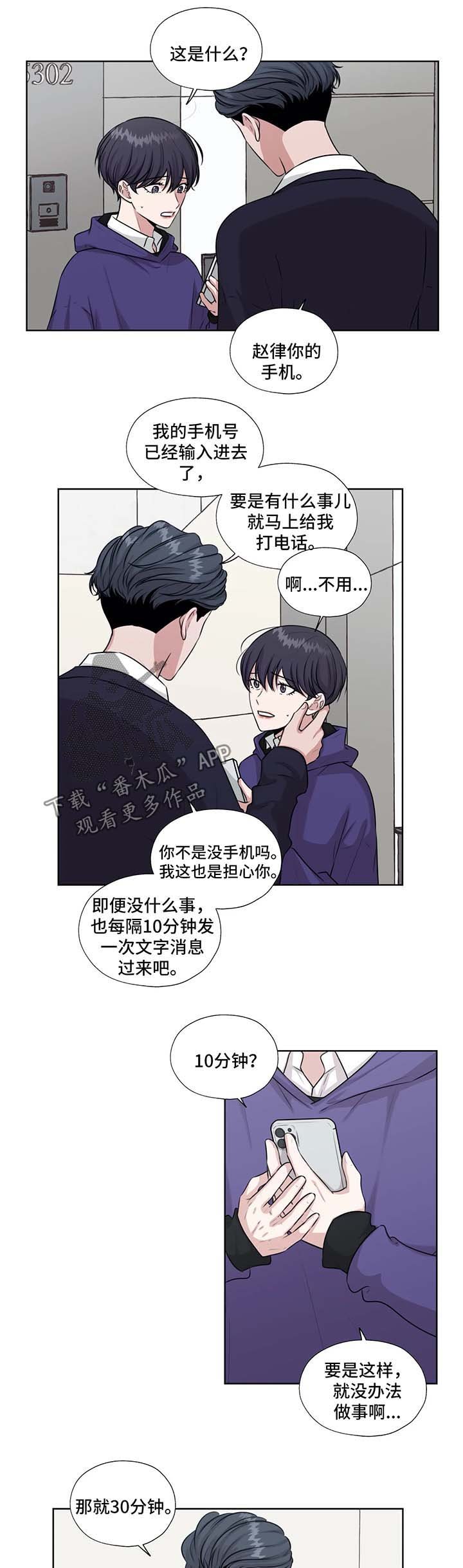 第40章：救出他