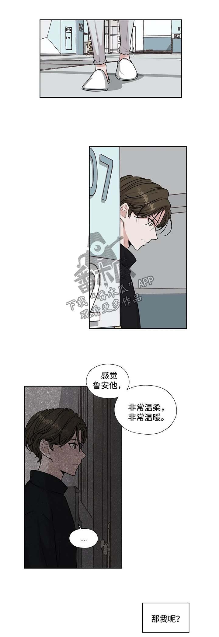 第41章：停车场偶遇