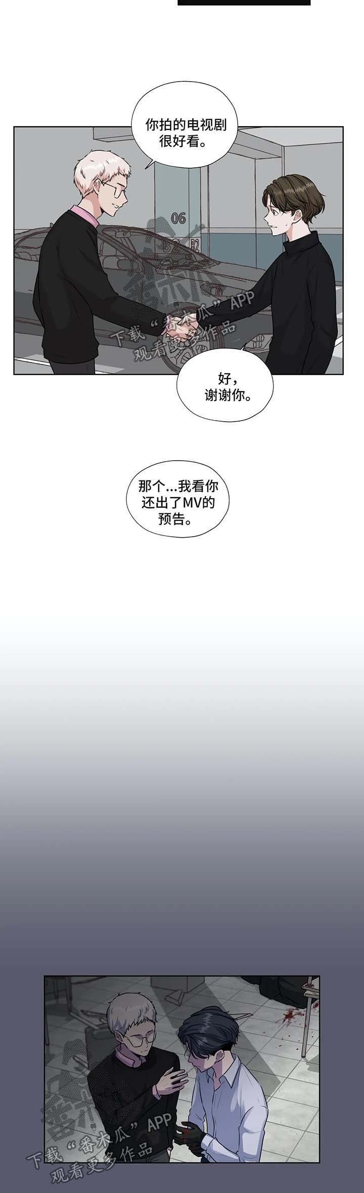 第41章：停车场偶遇