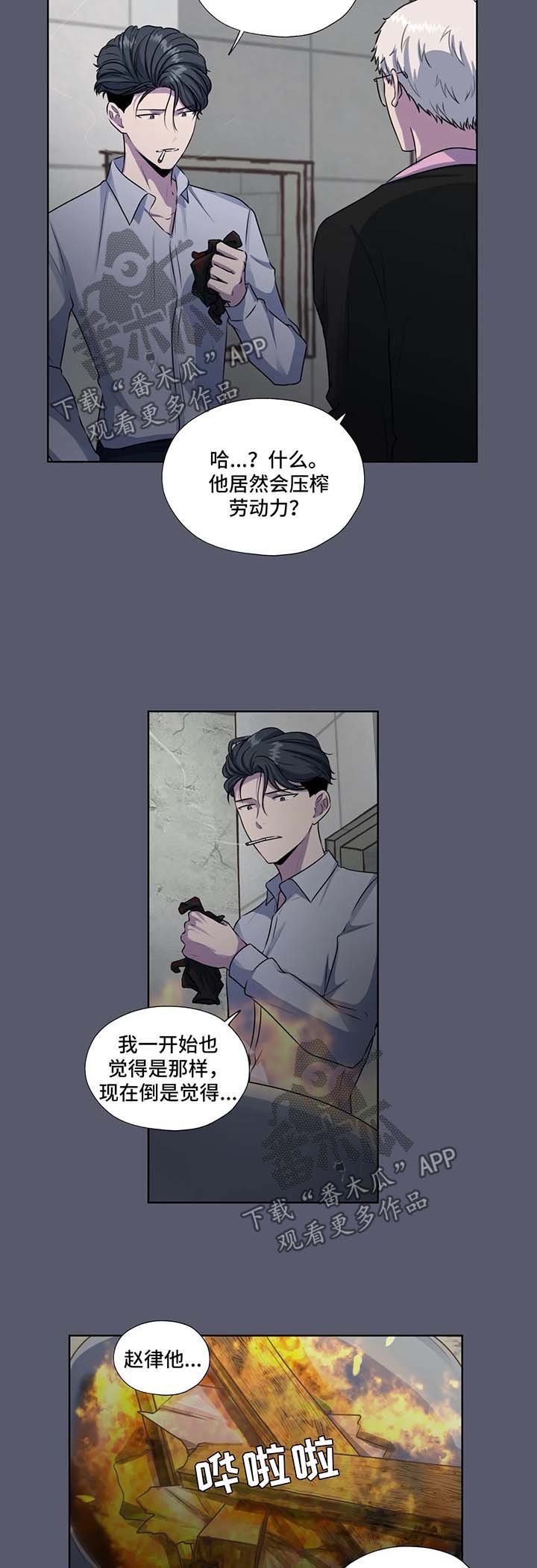 第41章：停车场偶遇