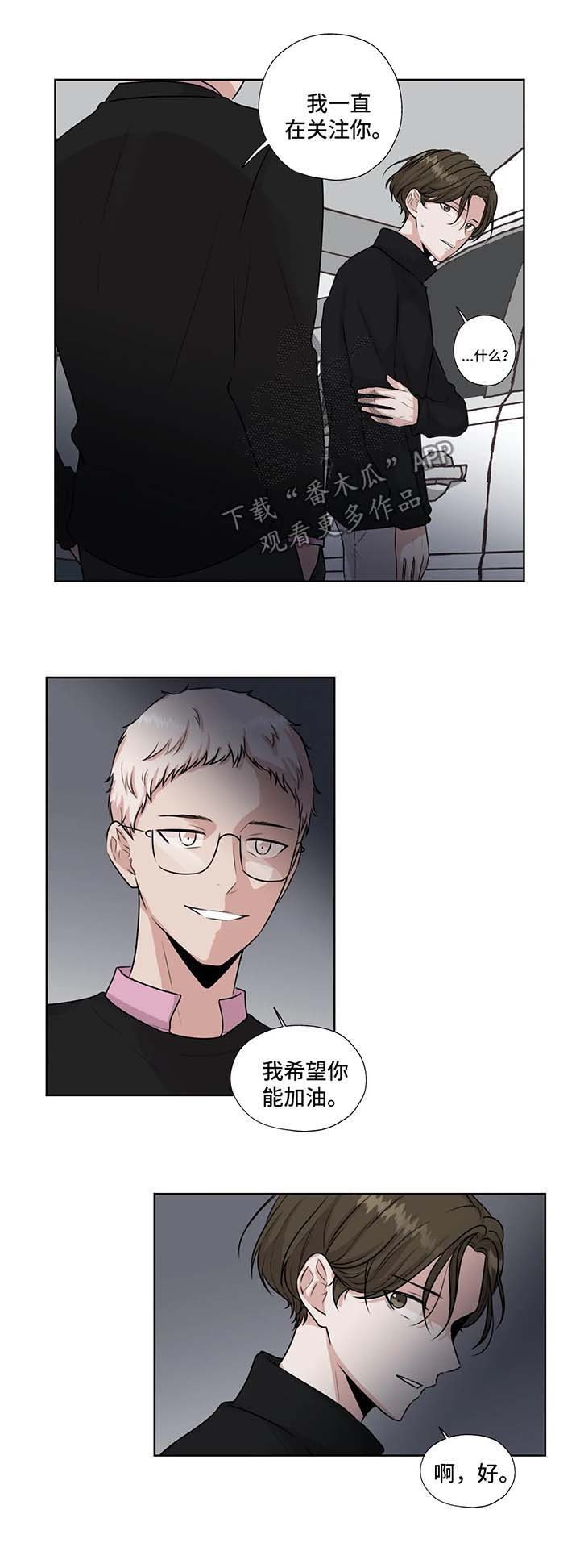 第41章：停车场偶遇