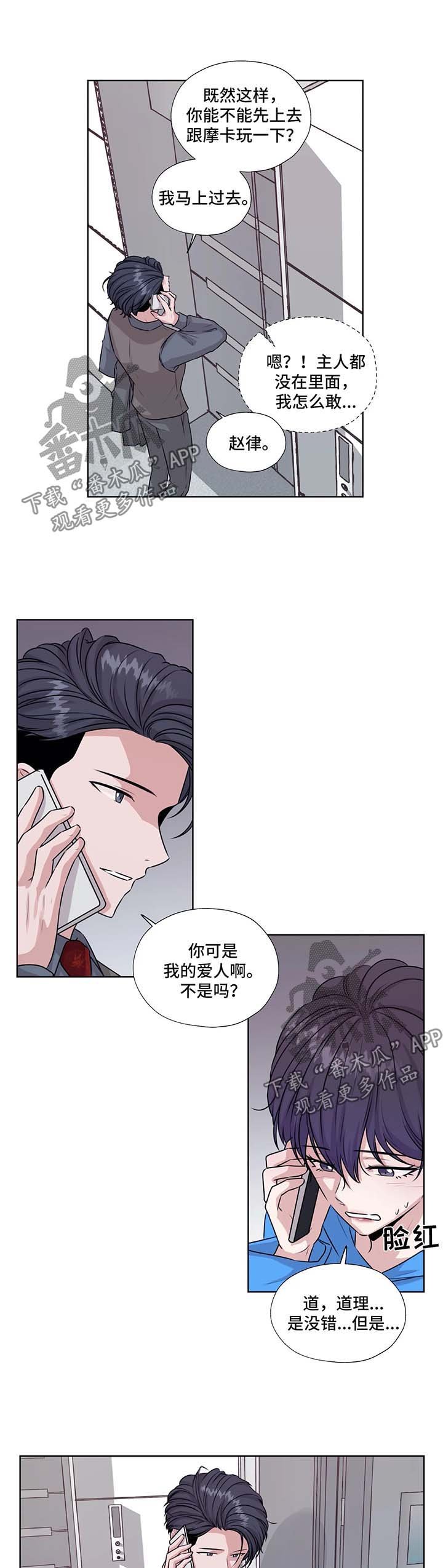 第42章：我的爱人