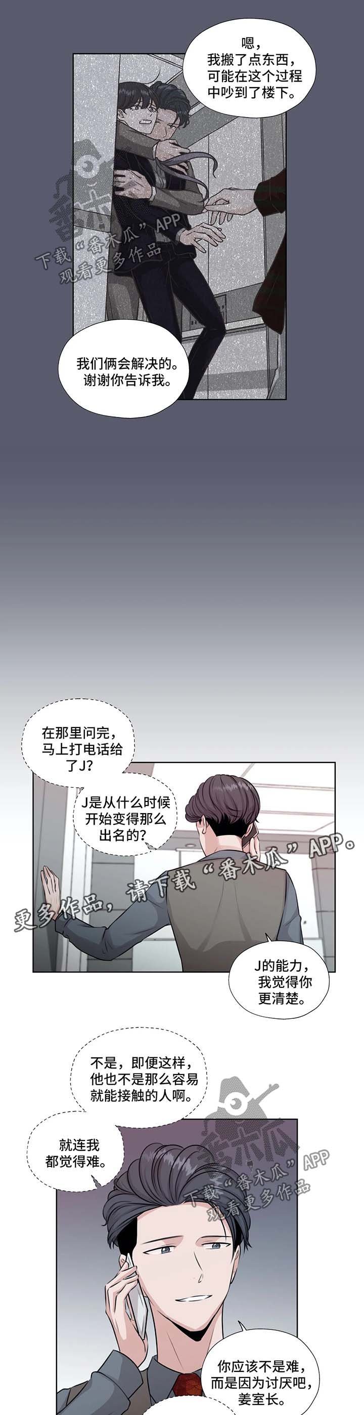 第43章：J的消息