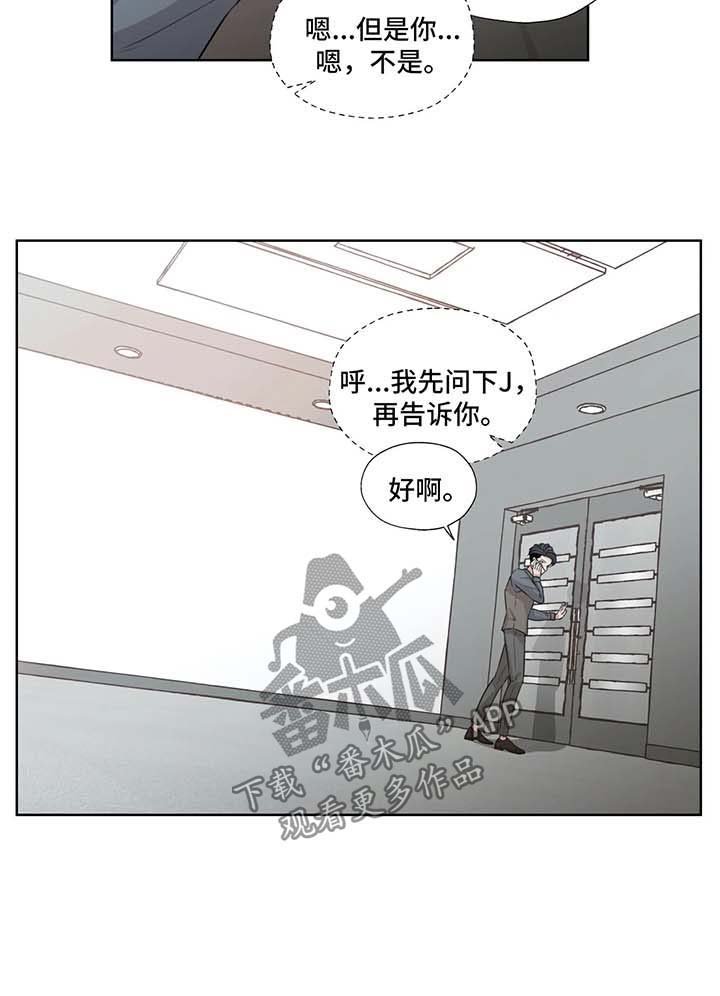 第43章：J的消息
