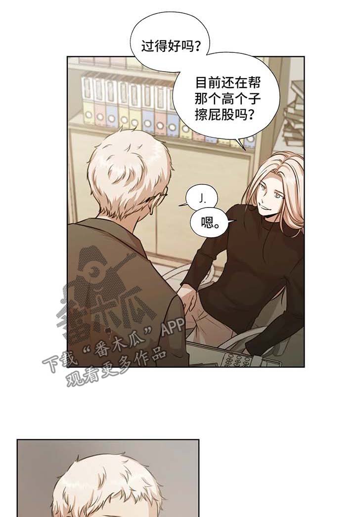 第44章：不要管我