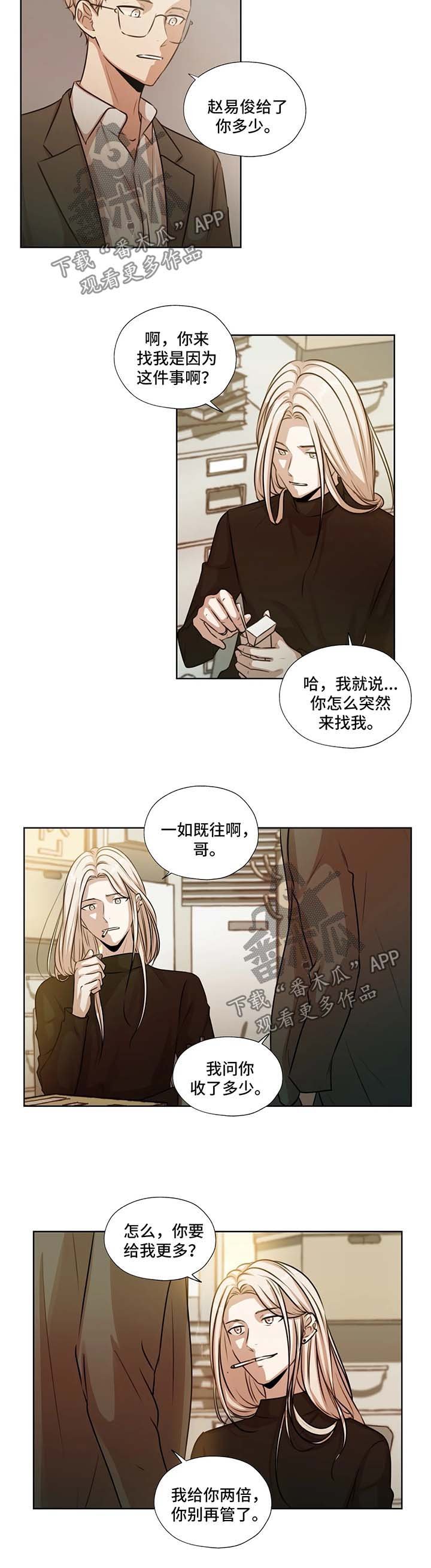 第44章：不要管我