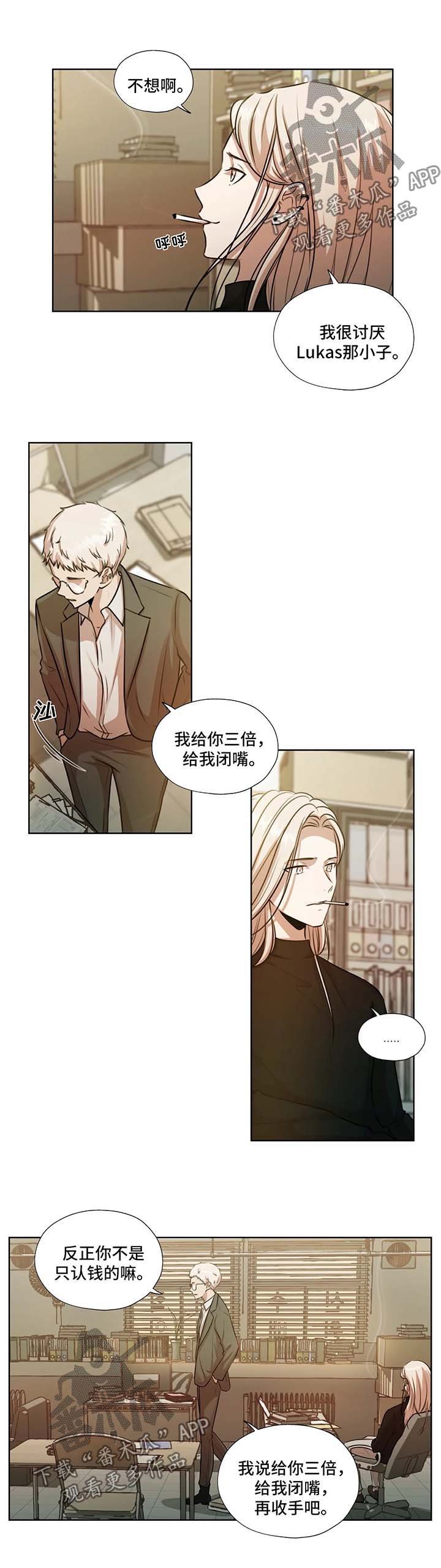 第44章：不要管我