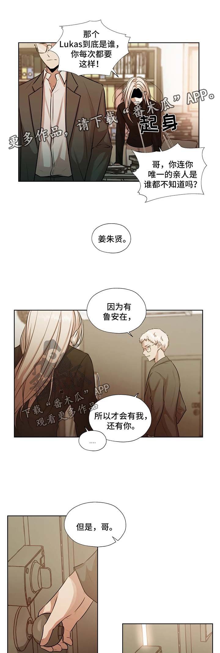 第44章：不要管我