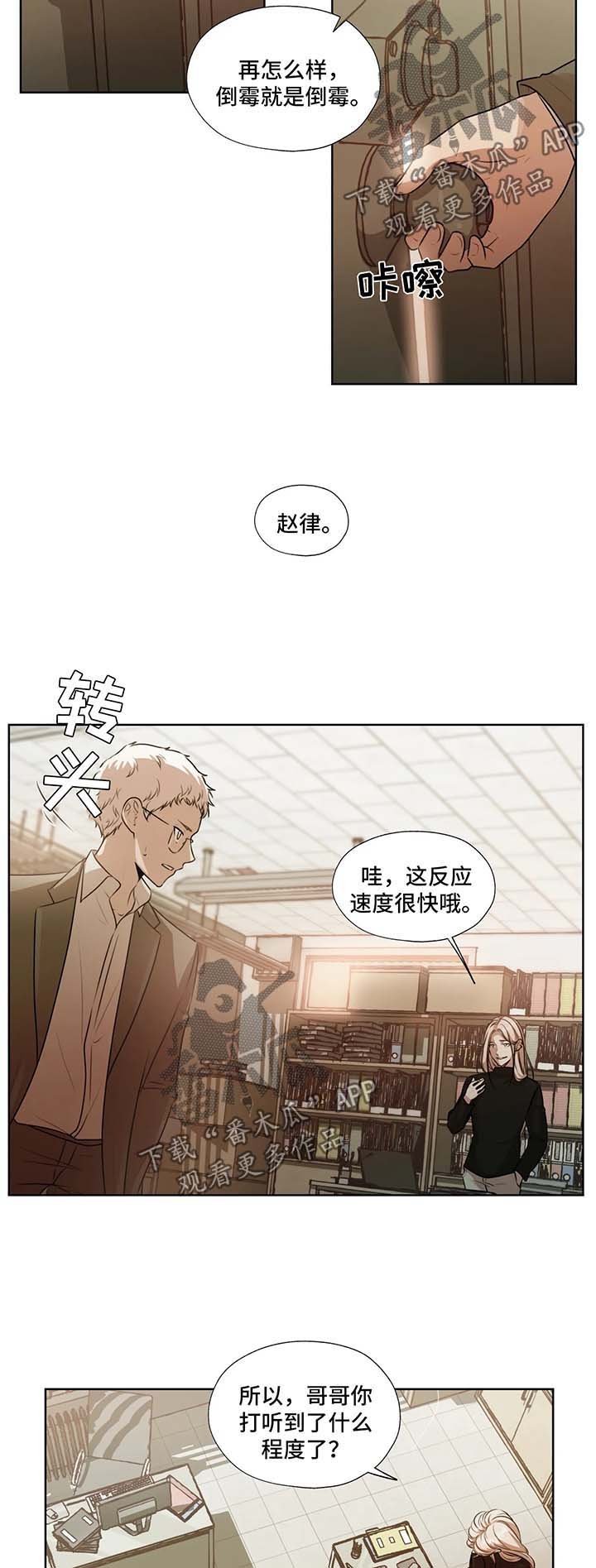 第44章：不要管我