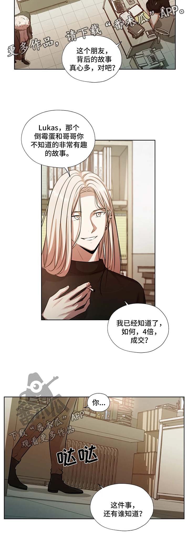 第44章：不要管我