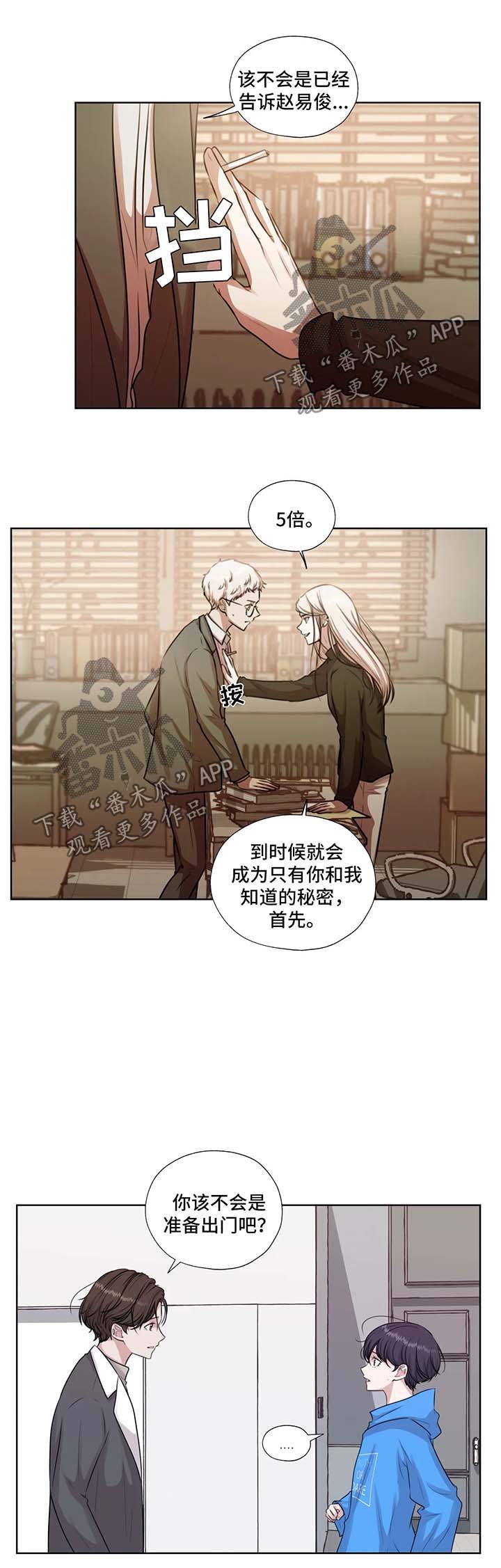 第44章：不要管我
