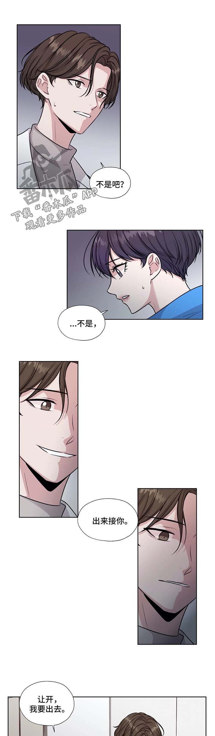 第44章：不要管我