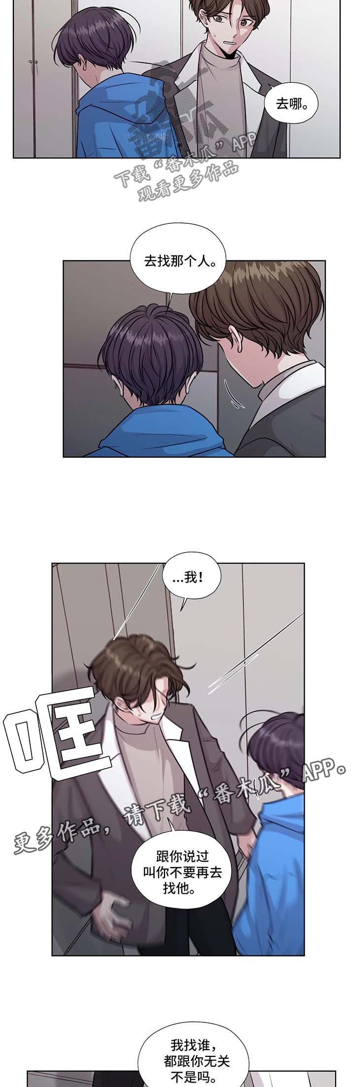 第44章：不要管我
