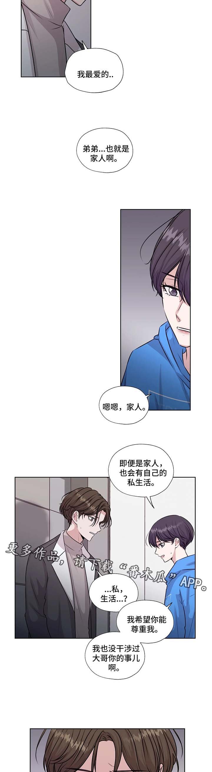 第44章：不要管我
