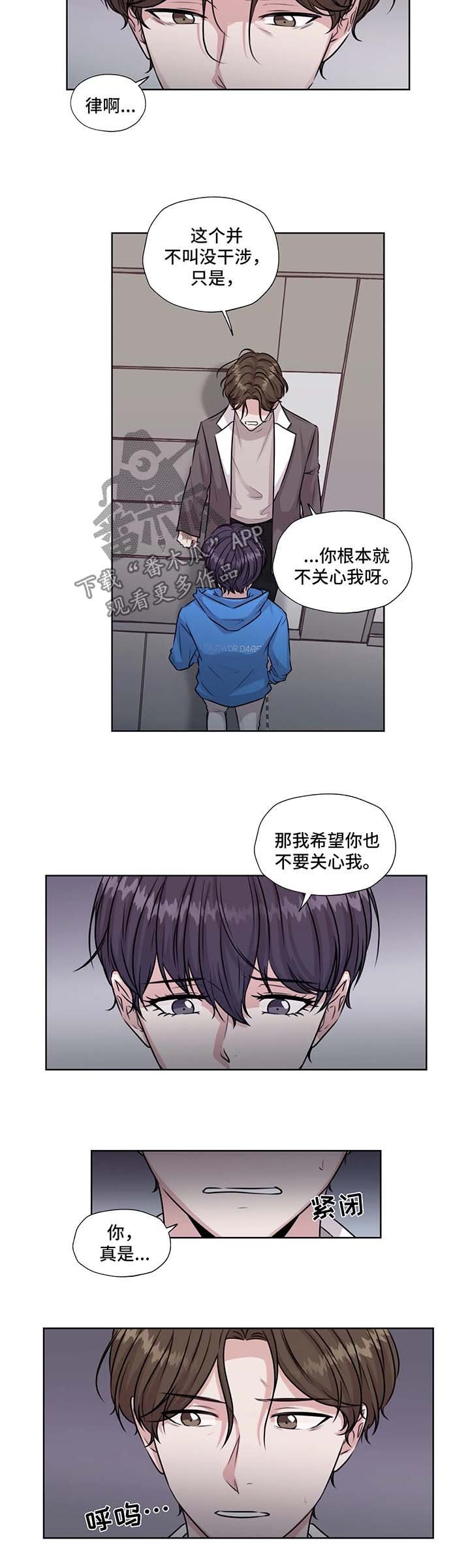 第44章：不要管我