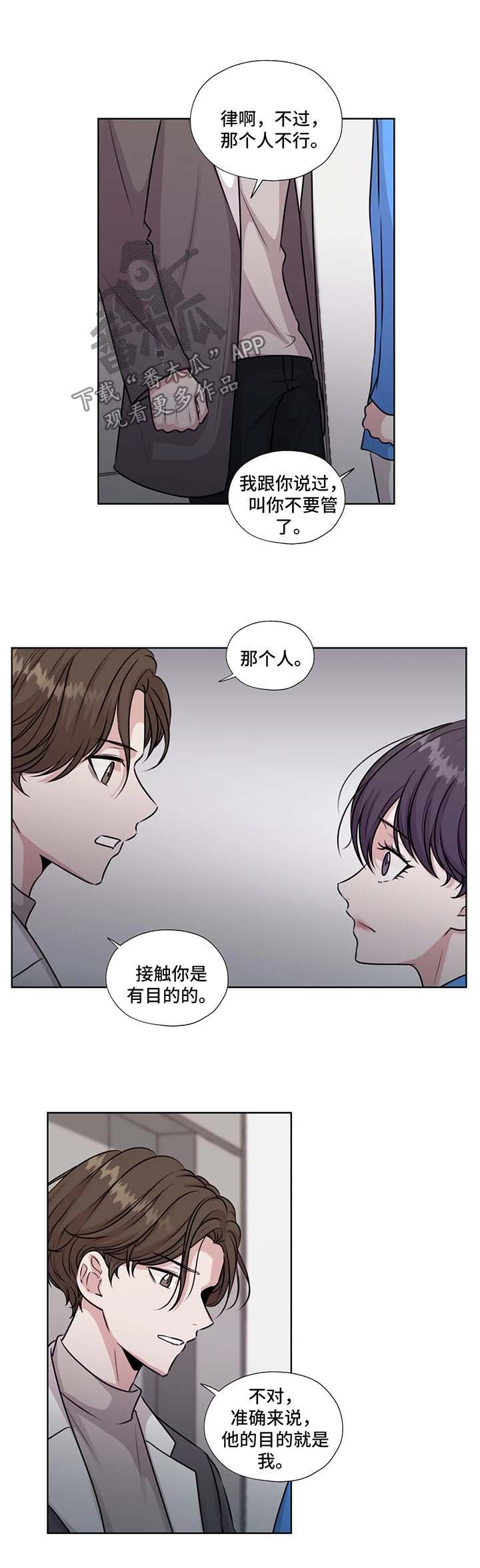 第44章：不要管我