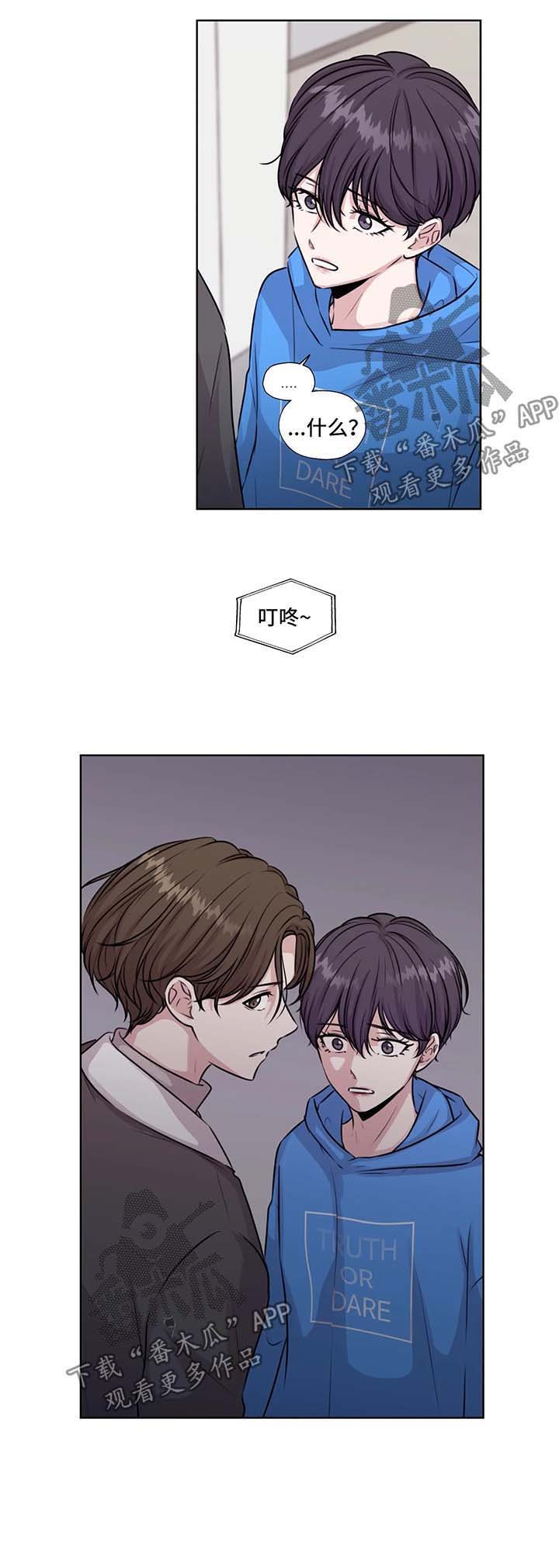 第44章：不要管我