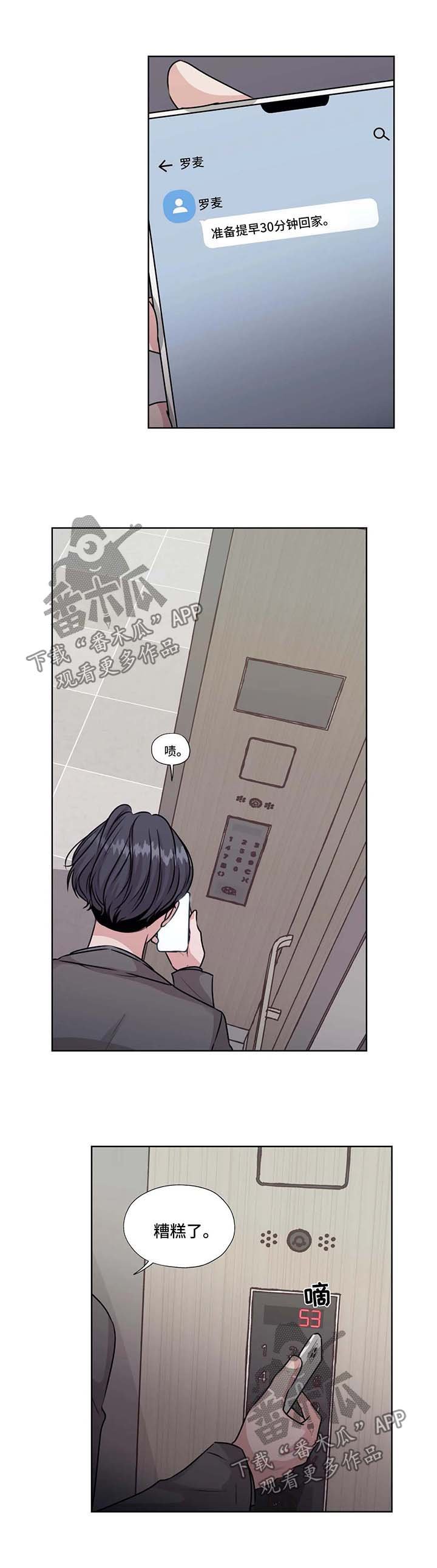第45章：不要管太多