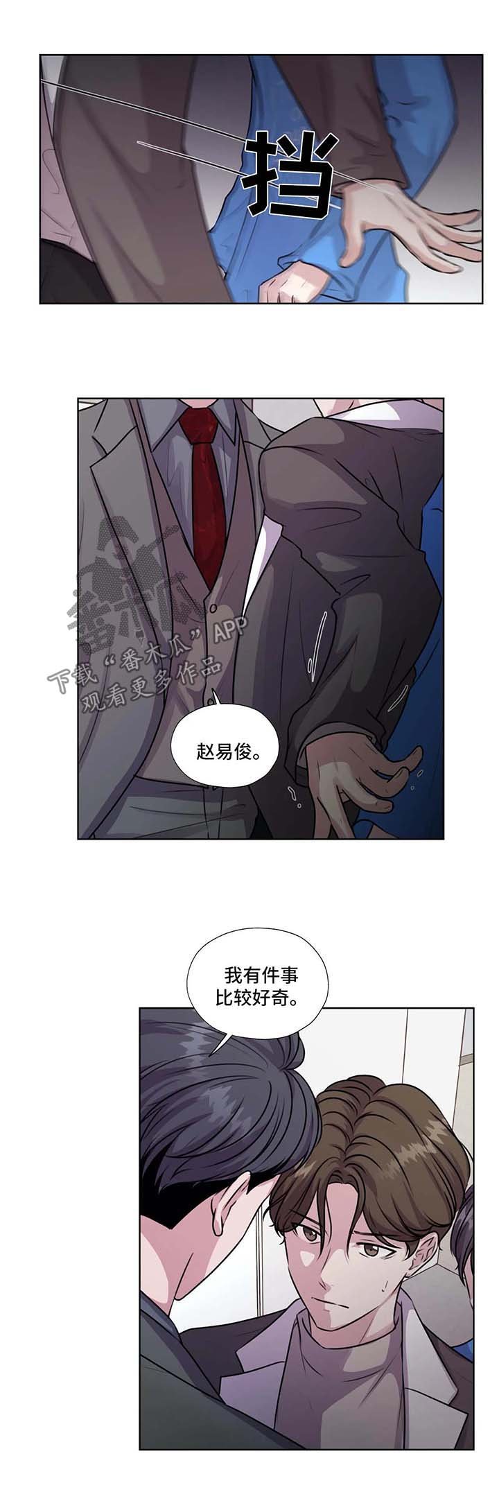 第45章：不要管太多