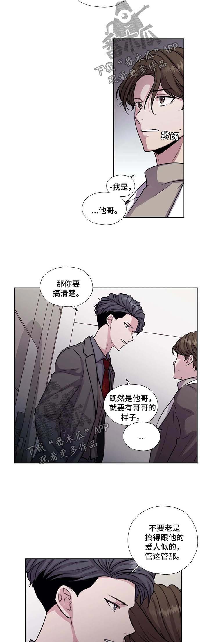 第45章：不要管太多
