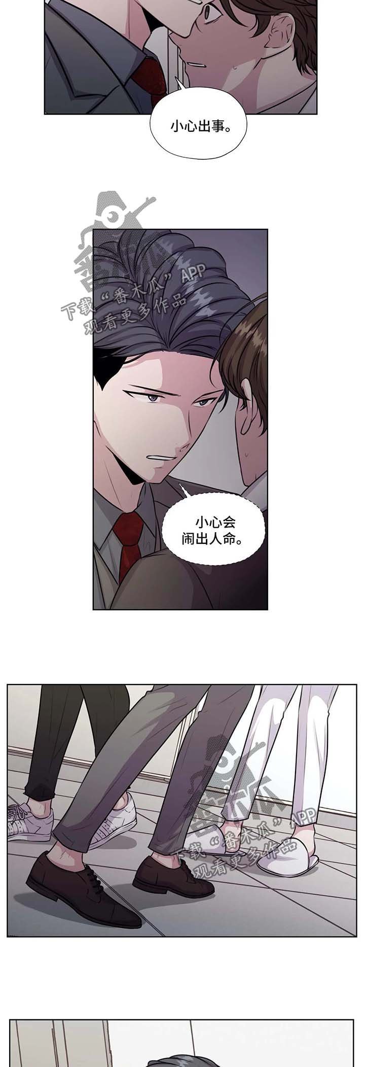 第45章：不要管太多
