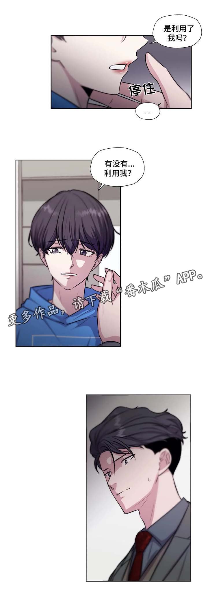 第46章：利用