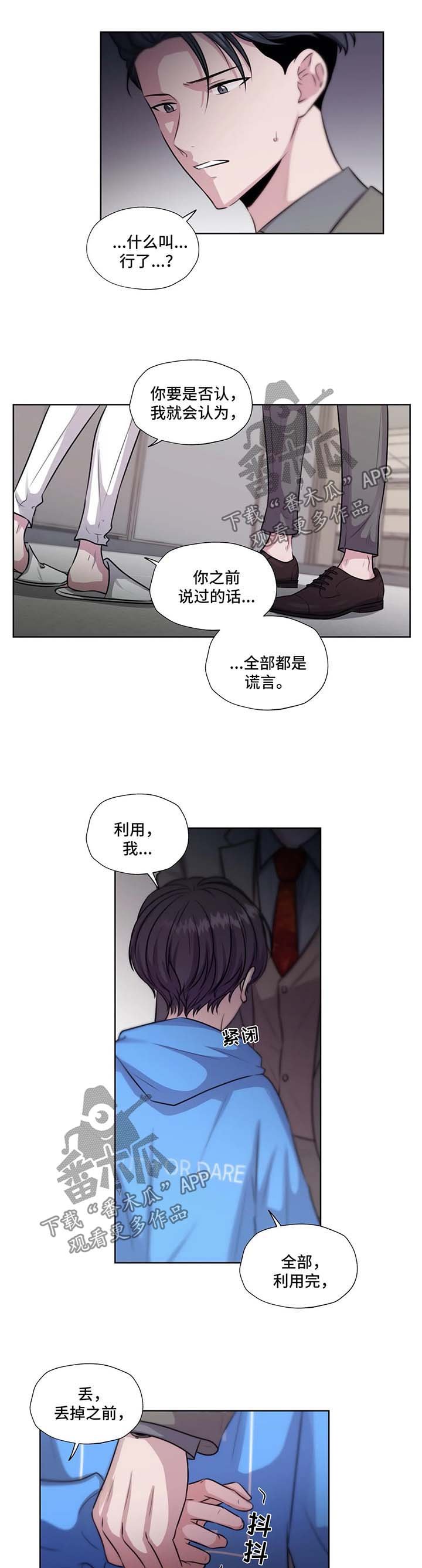 第47章：没办法离开你