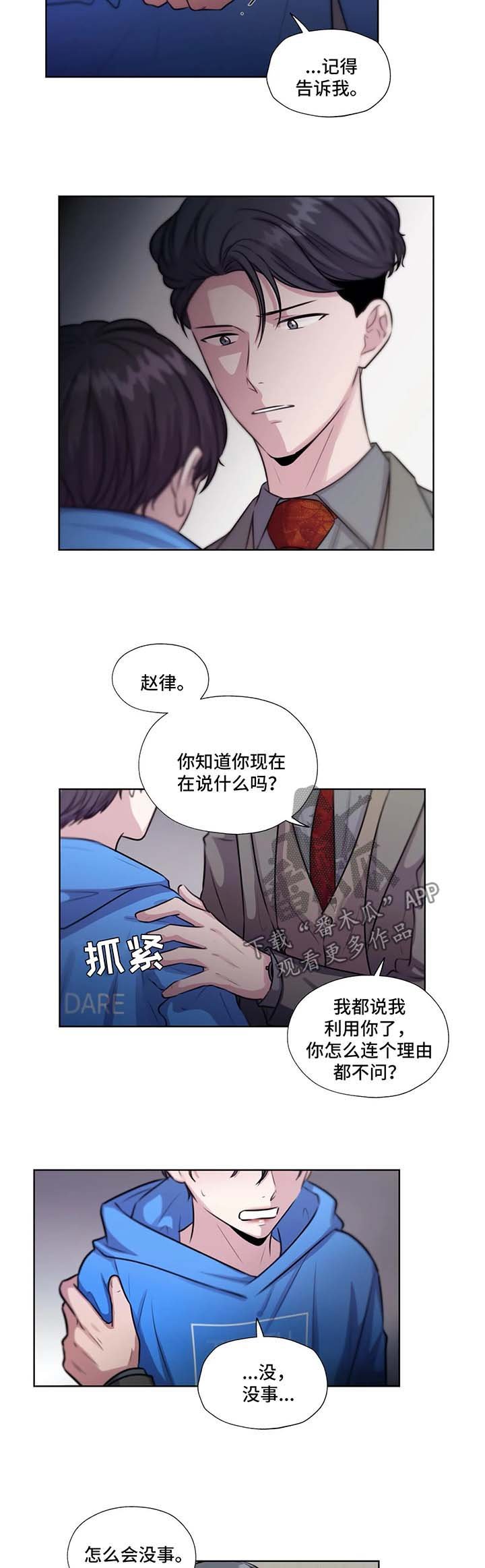 第47章：没办法离开你