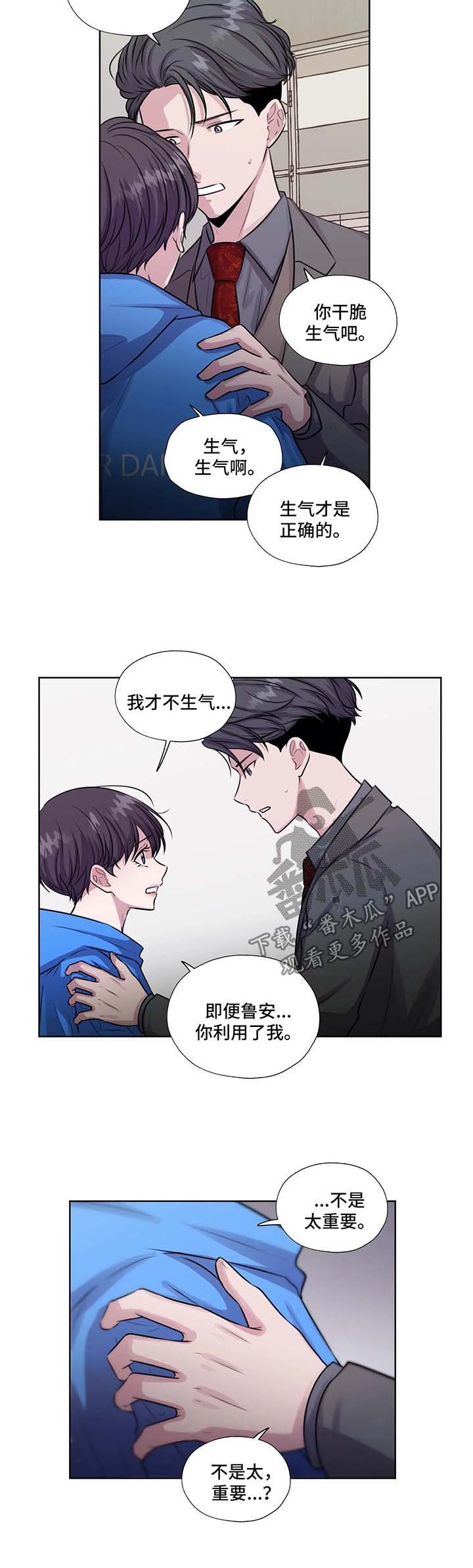 第47章：没办法离开你