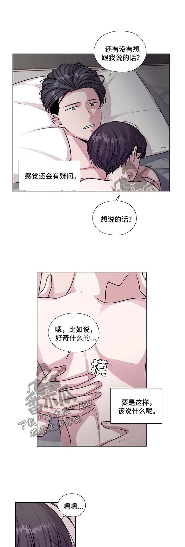 第48章：相信你