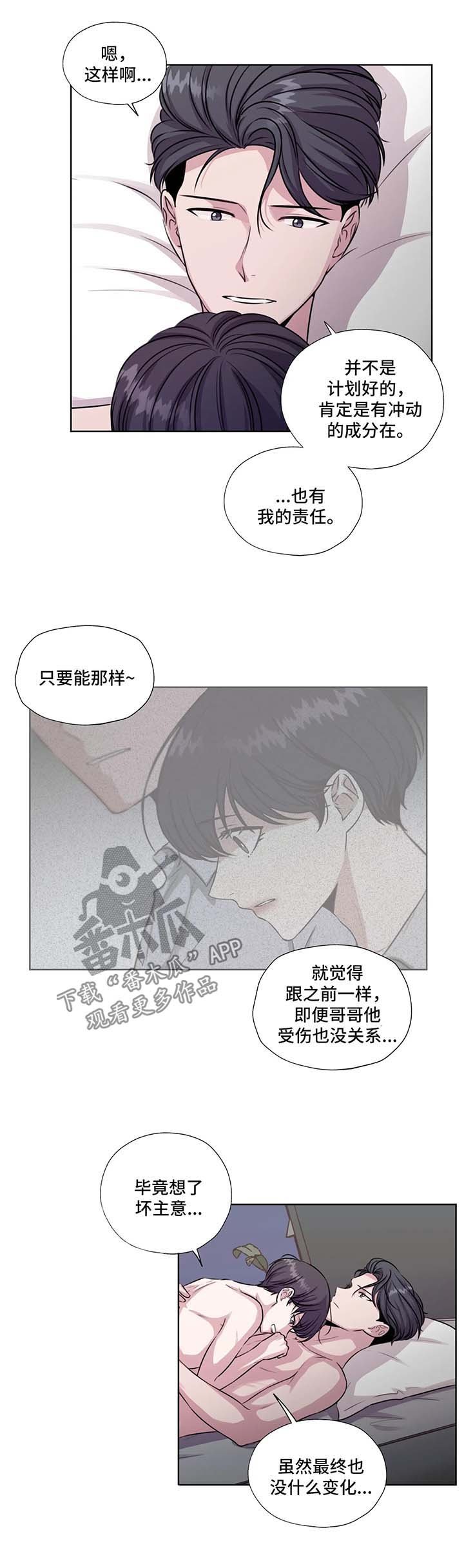 第48章：相信你
