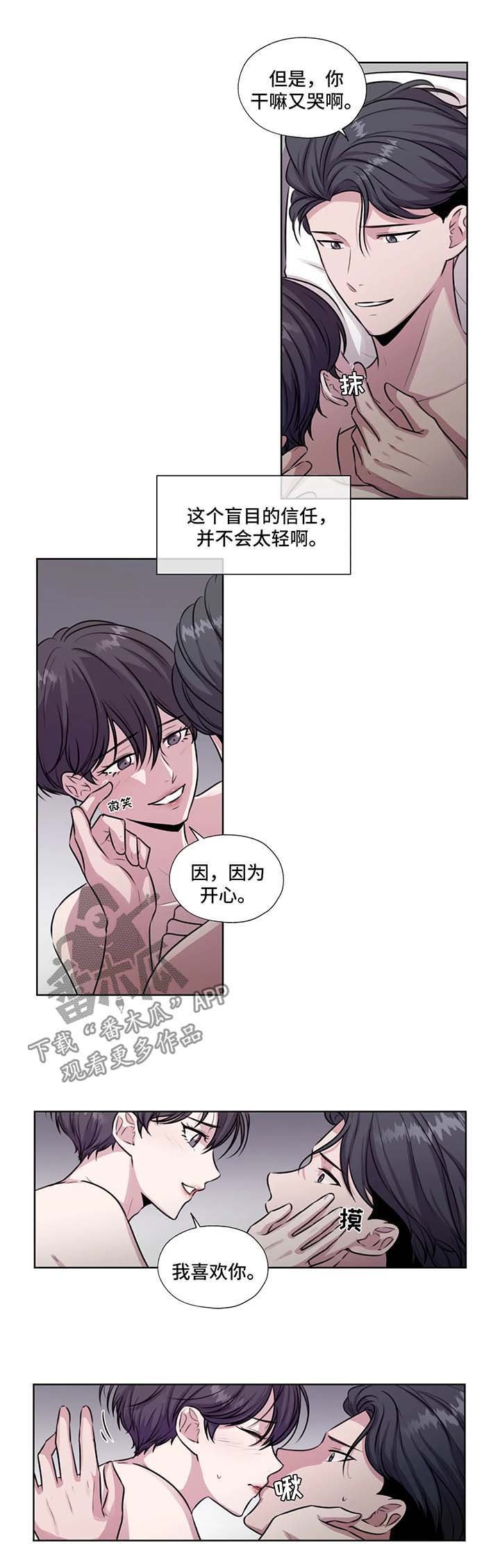 第48章：相信你