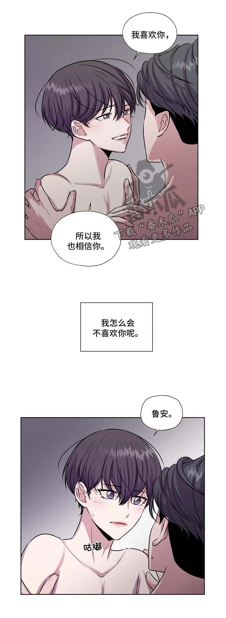 第48章：相信你