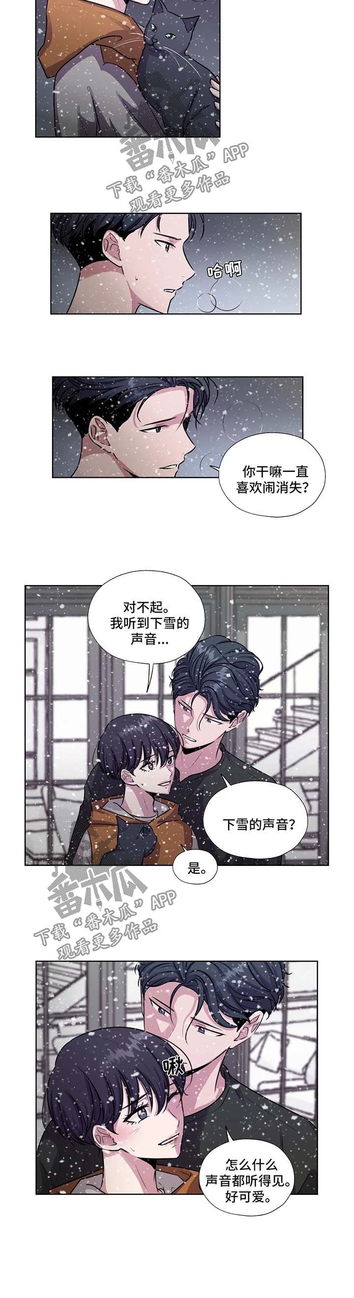 第49章：下雪的声音