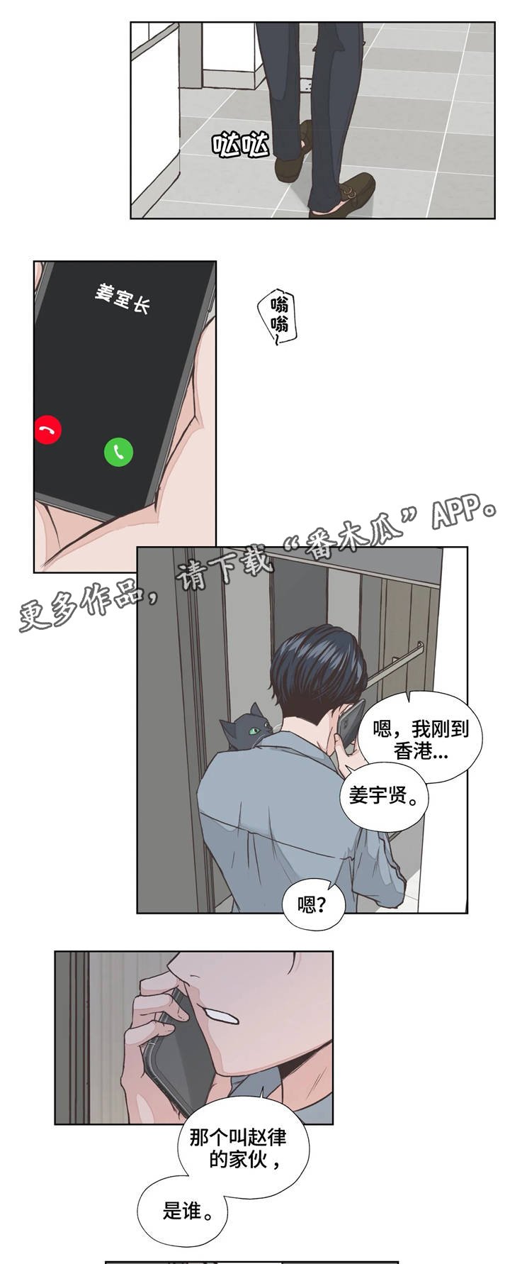 第5章：名字