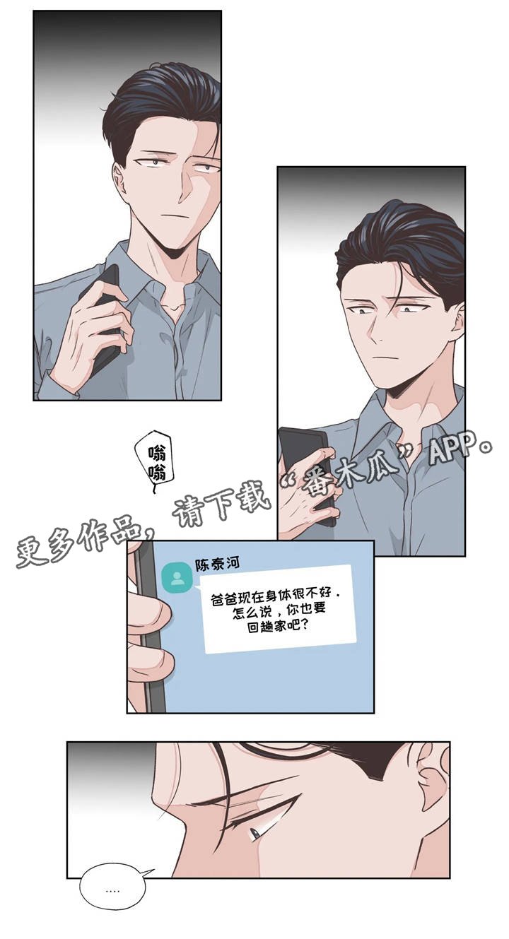 第5章：名字