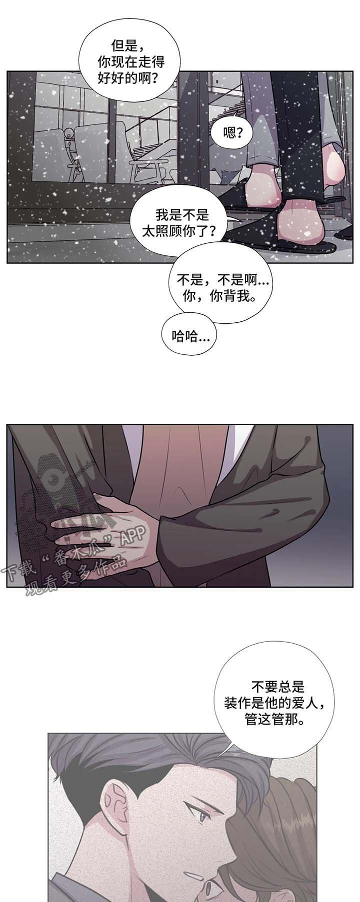 第50章：不能动他