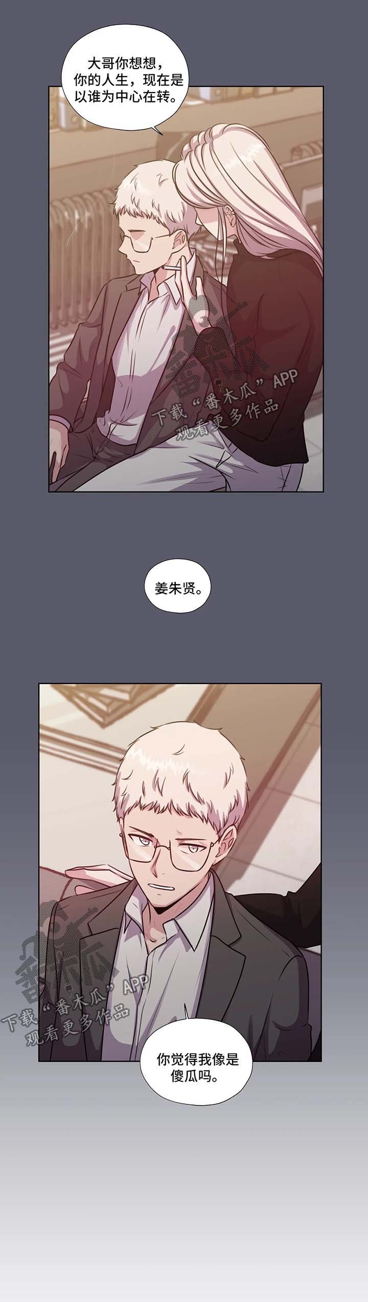 第50章：不能动他